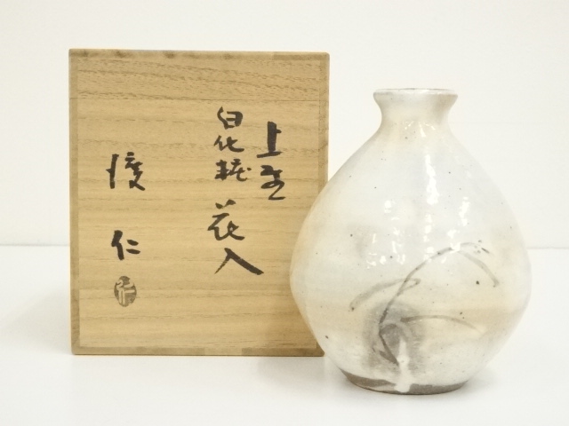 仁造　白化粧花入（共箱）